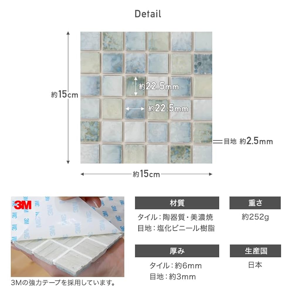 Amazon.co.jp: Decore Mosaic Tile Stickers, Pure Khan, 5.9 x